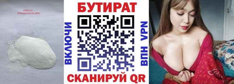 маркетплейс наркотические препараты  KRAKEN сайт  БУТИРАТ жидкий экстази  Соликамск  сколько стоит 