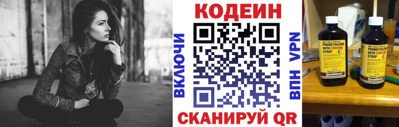 маркетплейс официальный сайт  где можно купить   МЕГА ТОР  Соликамск  Codein напиток Lean (лин) 