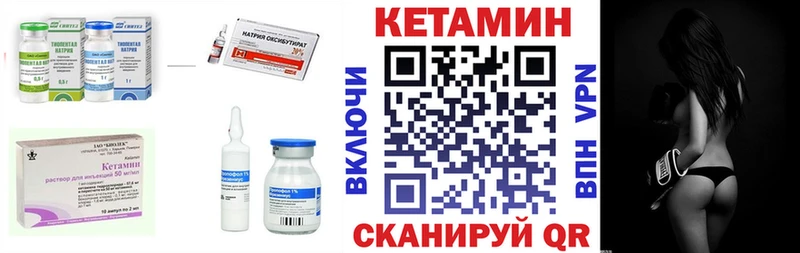КЕТАМИН VHQ  Соликамск 