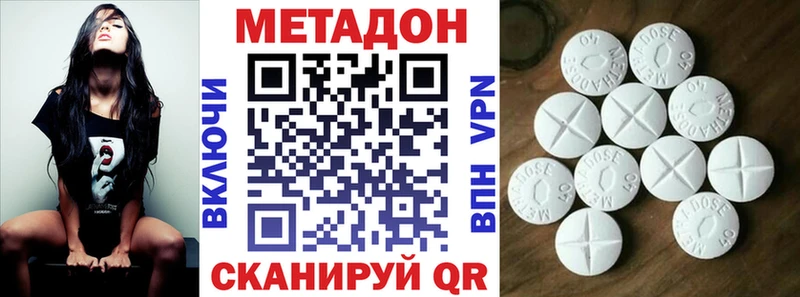 МЕТАДОН methadone  Соликамск 